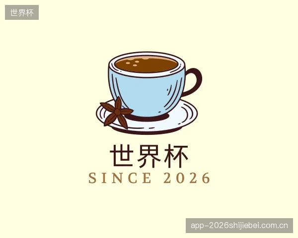 认识世界杯平台